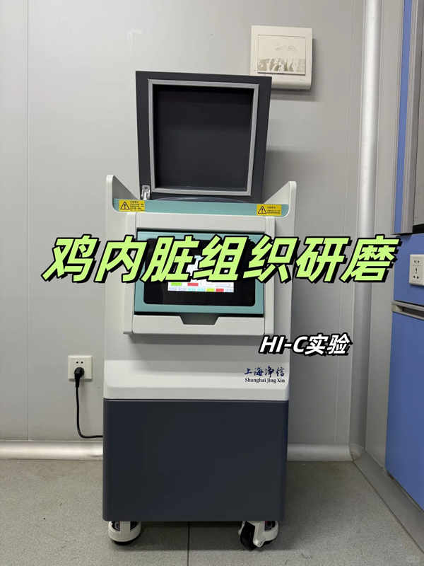 ??內(nèi)臟研磨實(shí)驗(yàn)記錄_1_科研小凈_來(lái)自小紅書網(wǎng)頁(yè)版.jpg