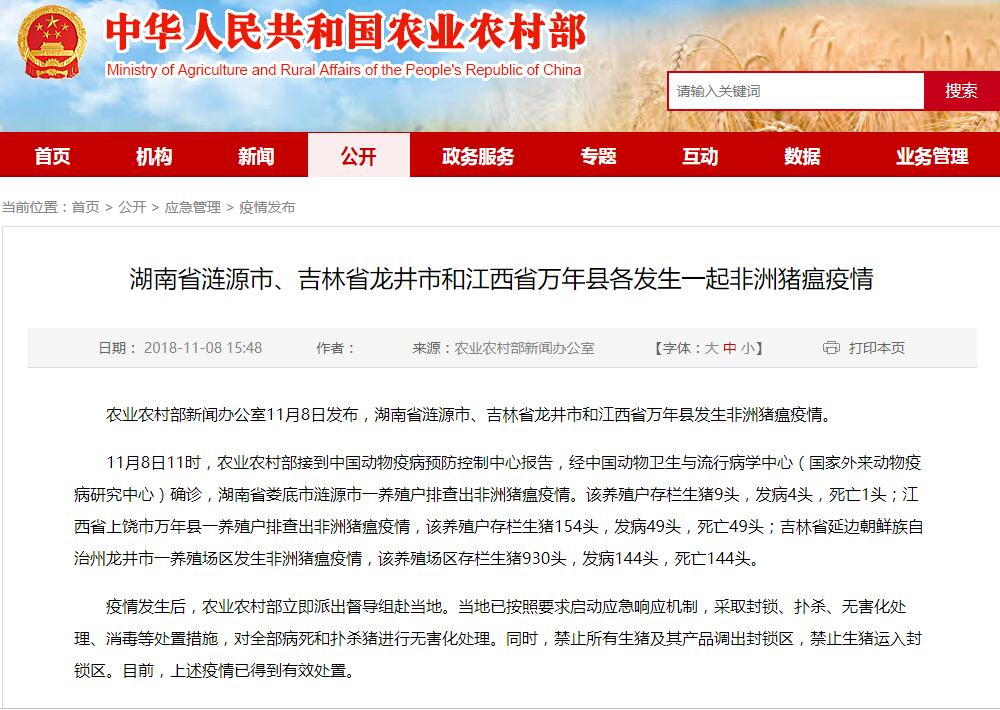 上海凈信組織研磨機(jī)助理中國海關(guān)抗擊非洲豬瘟?。?！